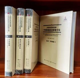 美国国家档案馆馆藏中国抗战历史影像全集（全30册）【正版全新有封膜书籍】.