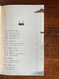 文化生态与社会变迁 ( 墨江县联珠镇癸能大寨文化生态与变迁调查研究 )