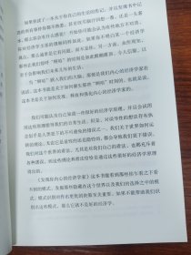 发现你内心的经济学家