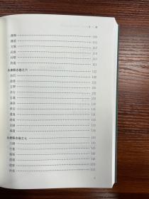 《（正德）永康县志：民国永康县新志稿》《（康熙三十七年）永康县志》《（道光）永康县志》