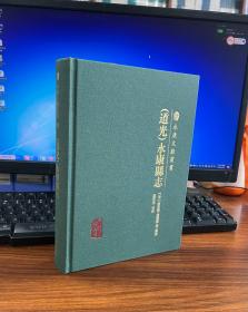 《（正德）永康县志：民国永康县新志稿》《（康熙三十七年）永康县志》《（道光）永康县志》