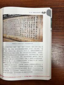 傈僳族弩弓文化:汉文、傈僳文