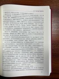 中共云南省委与组织部志：1921-2020