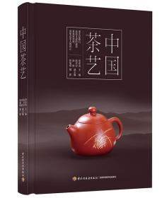 茶书网:《中国茶艺》