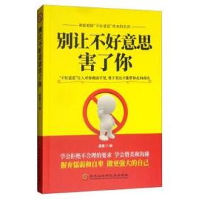 口才心理学五本说话的艺术+别让不好意思害了你+别输在不会表达上+回话的技术+一开口就让人喜欢你 