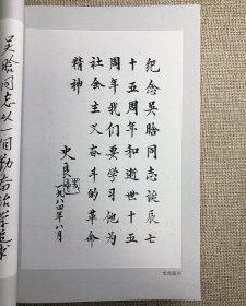 吴晗全集