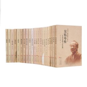 中国工程院院士传记丛书-(第一辑)
