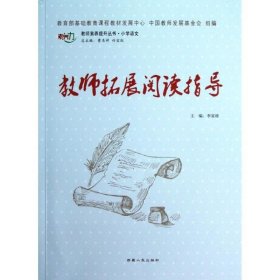 时文精选.新时代年度精华版:教师拓展.1(2021-2022高分作文素材备