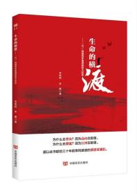 生命的横渡：87钢城青年黄漂探险大纪实