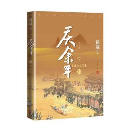 庆余年·江南钦差(卷六修订版李纯、刘美彤、于小伟、于洋、4张精美剧照明信片）