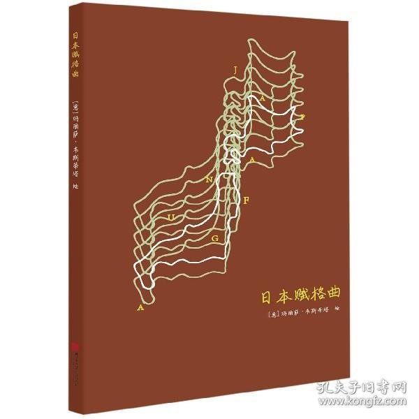 赋格曲系列笔记书：日本赋格曲