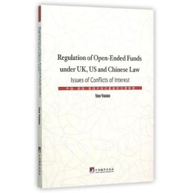 中国、英国、美国开放式基金的法律制度