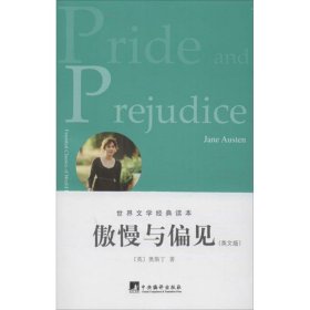 Pride and Prejudice-傲慢与偏见