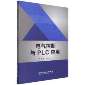 電氣控制與PLC應(yīng)用