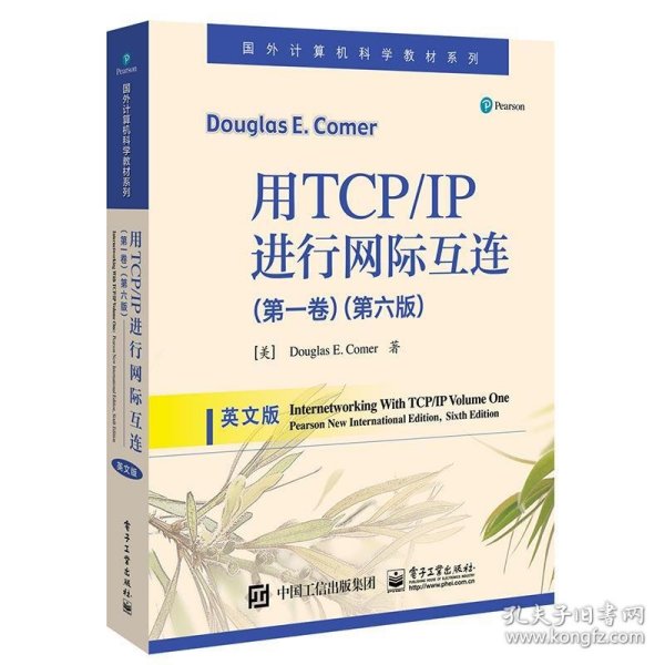 用TCP/IP进行网际互连（第一卷）（第六版）（英文版）