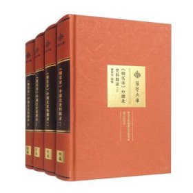 《明实录》中湖北史料辑录(全4册)