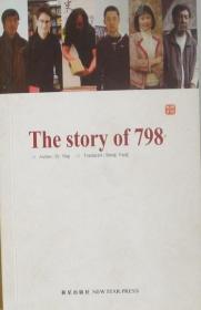 The story of798