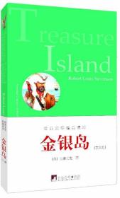 Treasure Island-金银岛