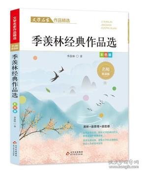 礼盒装 文学名家作品精选 彩色版（全10册）多篇入选教材 冰心+叶圣陶+汪曾琪+鲁迅+朱自清+萧红+老舍+赵丽宏+宗璞 经典作品汇集