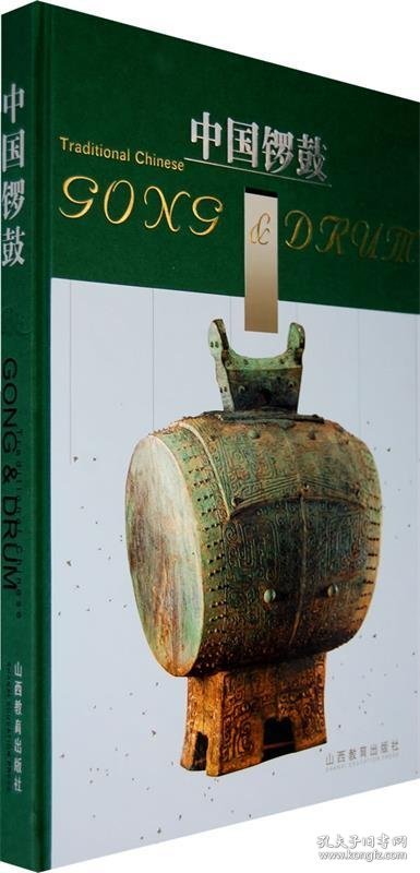 中国锣鼓