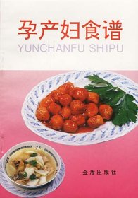 孕產(chǎn)婦食譜