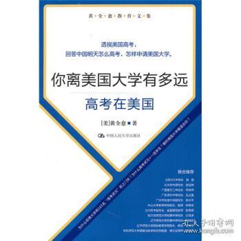 你离美国大学有多远