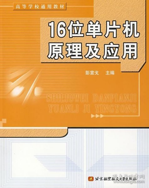 高等学校通用教材：光电信息技术基础