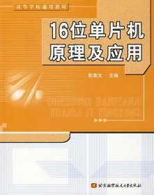 高等学校通用教材：光电信息技术基础