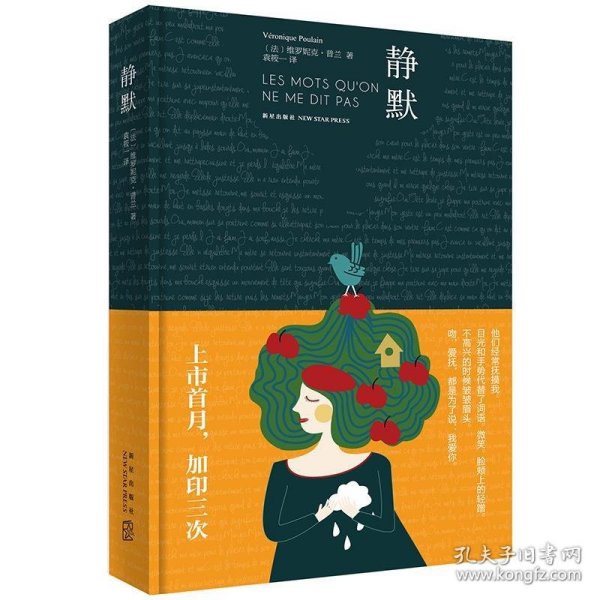 静默