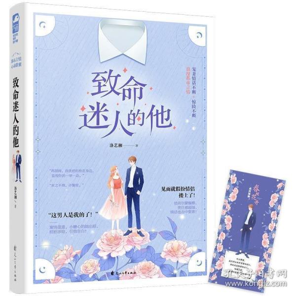 小学生100全优卷 : 语文A版. 语文. 六年级. 上册