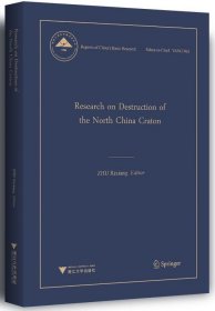 Research on Destruction of the North China Craton(