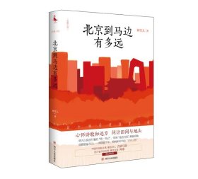 北京到馬邊有多遠(yuǎn)