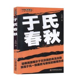 于氏春秋/中国新锐派作家作品文库