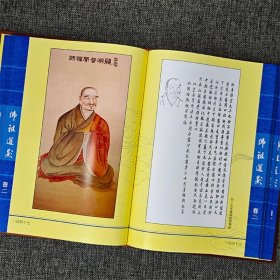 佛祖道影:彩绘版(全2册)