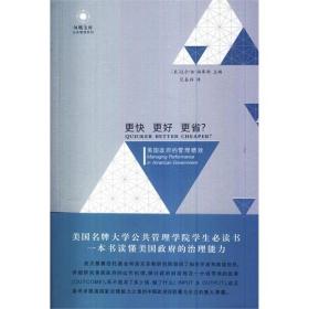 凤凰文库：更快 更好 更省？