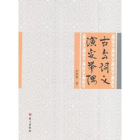 古今詞義演變舉隅