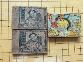 鲤鱼赠神珠
