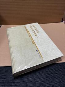 温州市图书馆古籍普查登记目录(套装共2册)