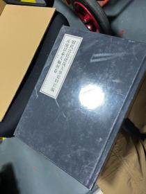 明代宫廷建筑大事史料长编·正统景泰天顺朝卷（套装共4册）