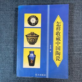 怎样收藏中国套餐