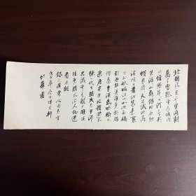 书法 《沁园春·雪》