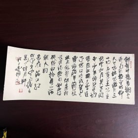 书法 《满江红》