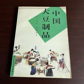 中国大豆制品