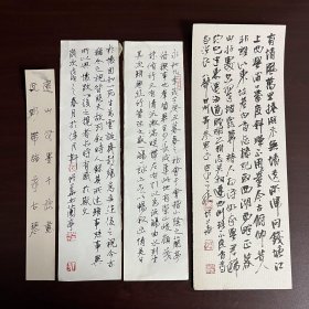 书法《兰亭集序》《八声甘州·寄参寥子》 《腾文公章句上》《远山无墨千秋画》 四个