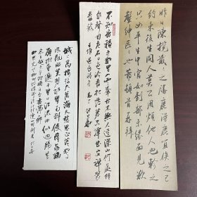 书法《登柳州城楼寄漳汀封连四州》《过香积寺》《陈揽帖》