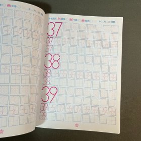 控笔训练描红本·数字0~100