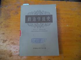 政治学说史上【12-1383】