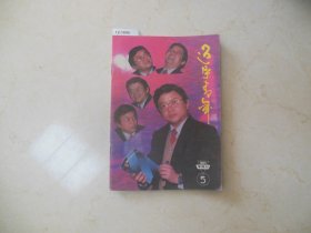 辽宁青年1985-5【12-1690】