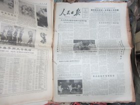 人民日报1984年5月24日[8版]