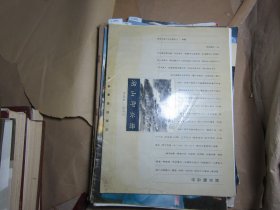 黄宾虹湖山即兴册存12张[U9575]